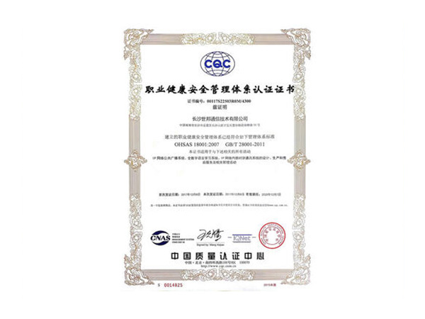 18001ְҵ徲֤